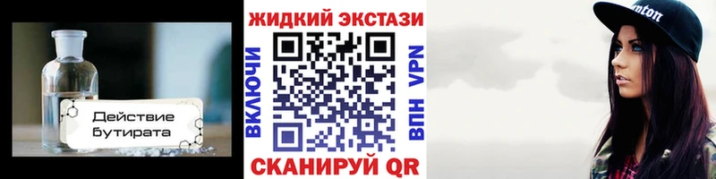 Бутират бутандиол  Купить закладки  Полярный 