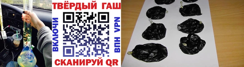 Гашиш хэш  Купить закладки  Полярный 