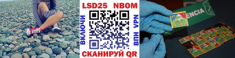 Купить где  Полярный  Марки NBOMe 1500мкг 